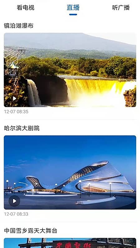 無限黑河軟件 v4.5.4安卓版 1