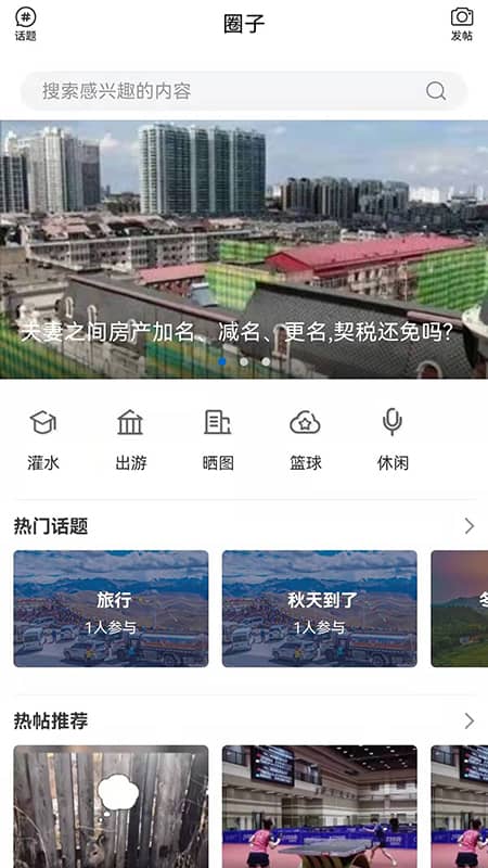 無限黑河軟件 v4.5.4安卓版 0