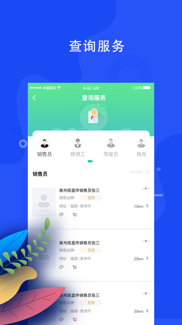 蛙機(jī)通用戶(hù)版 v2.9 安卓版 1