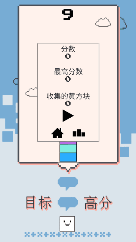 彈跳小方塊 v1.0 2