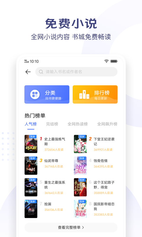 vivo極簡(jiǎn)瀏覽器app v1.1.5.6 安卓版 1