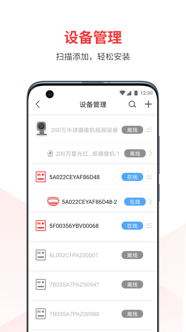 視消云官方版 v3.2.209 安卓版 0