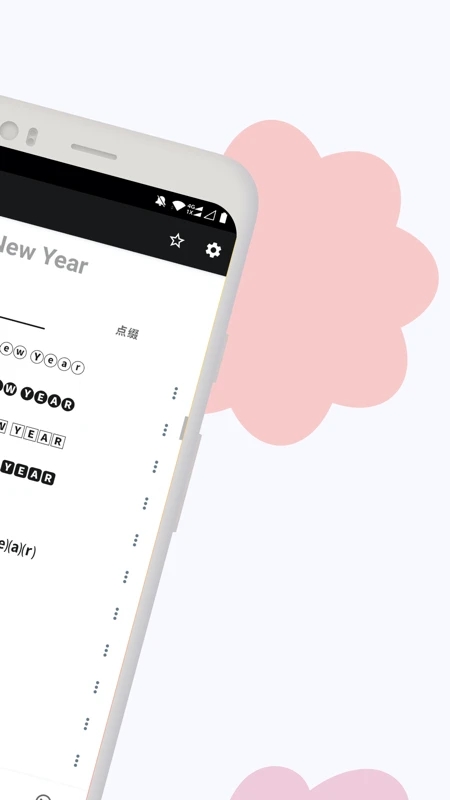 花樣文字最新版 v2.9.14 0