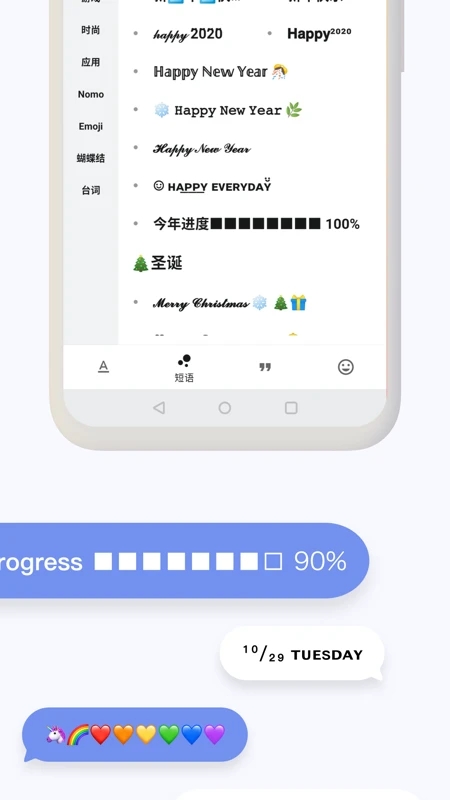 花樣文字最新版 v2.9.14 1