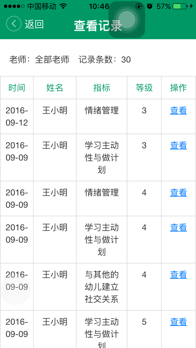 讀懂兒童手機版 v3.8.9 安卓版 2
