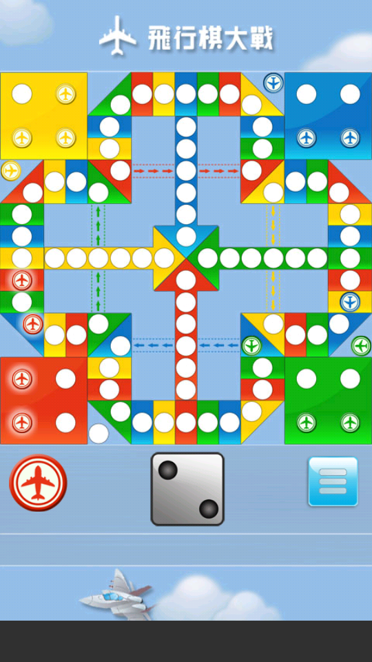 快樂飛行棋 v2.6.3 1