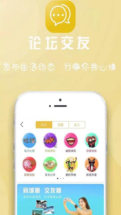 舟曲同城app v13.9.5 安卓版 1