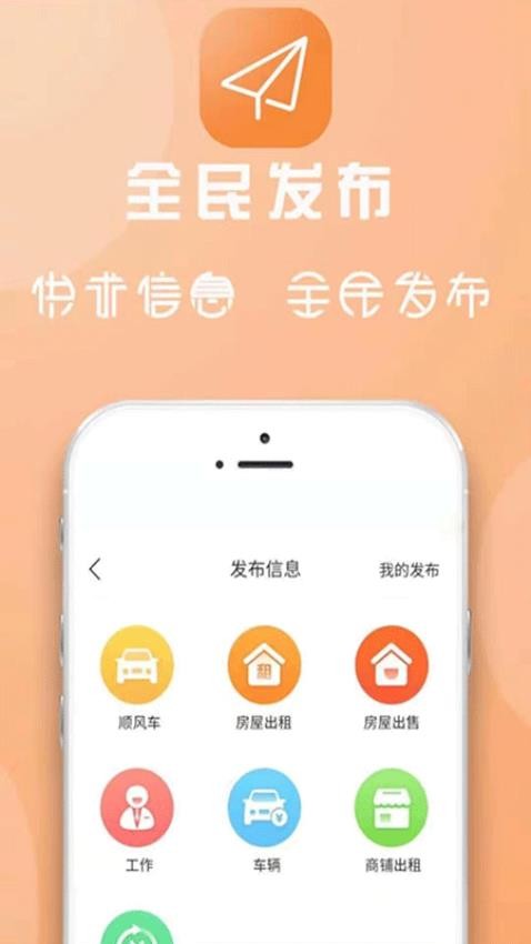 舟曲同城app v13.9.5 安卓版 0
