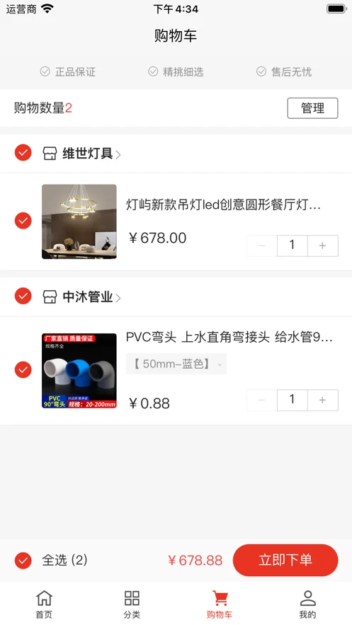 多福黃歷官方版 v1.7.1安卓版 0