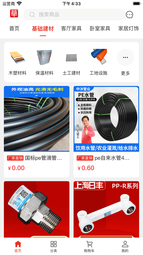 多福黃歷官方版 v1.7.1安卓版 2