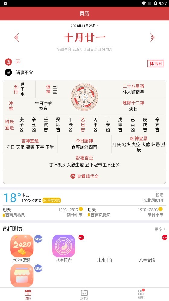 華強(qiáng)建材市場(chǎng) v1.4.001安卓版 0