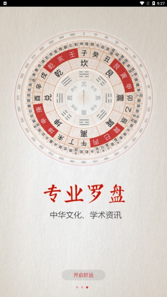 華強(qiáng)建材市場(chǎng) v1.4.001安卓版 1