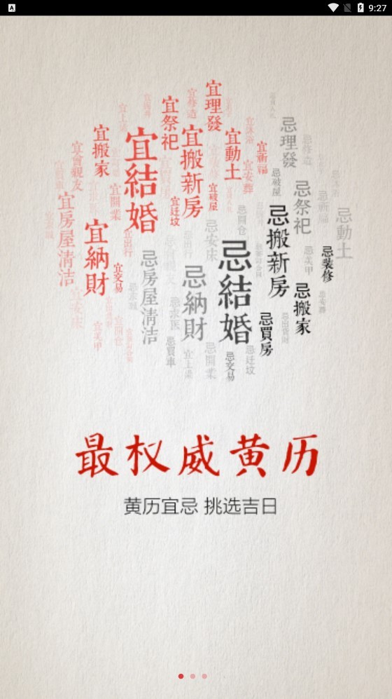 華強(qiáng)建材市場(chǎng) v1.4.001安卓版 2