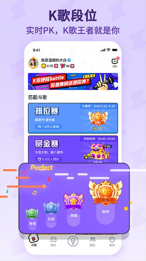 酷狗唱唱斗歌版app v2.5.0 1