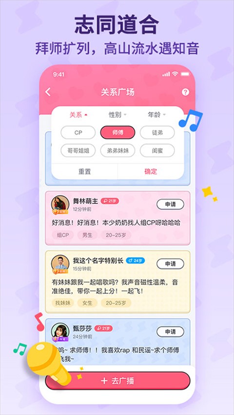 酷狗唱唱斗歌版app v2.5.0 0