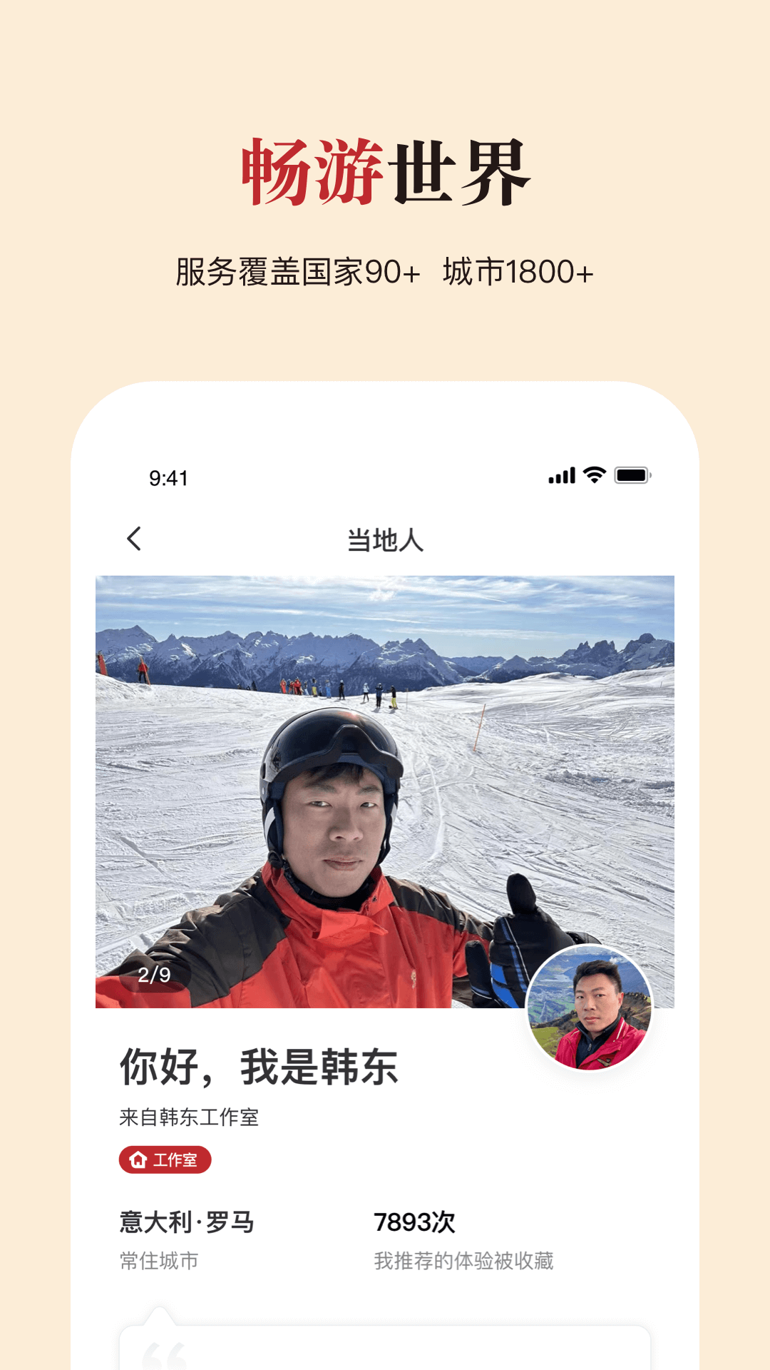 皇包車旅行軟件 v10.1.10 安卓版 0