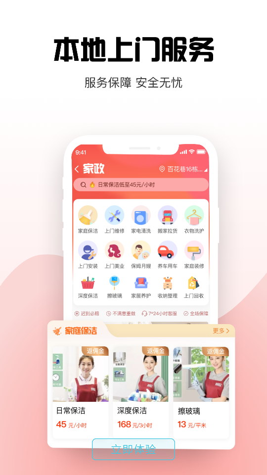 幸福涇源外賣(mài) v7.0.4 安卓版 0