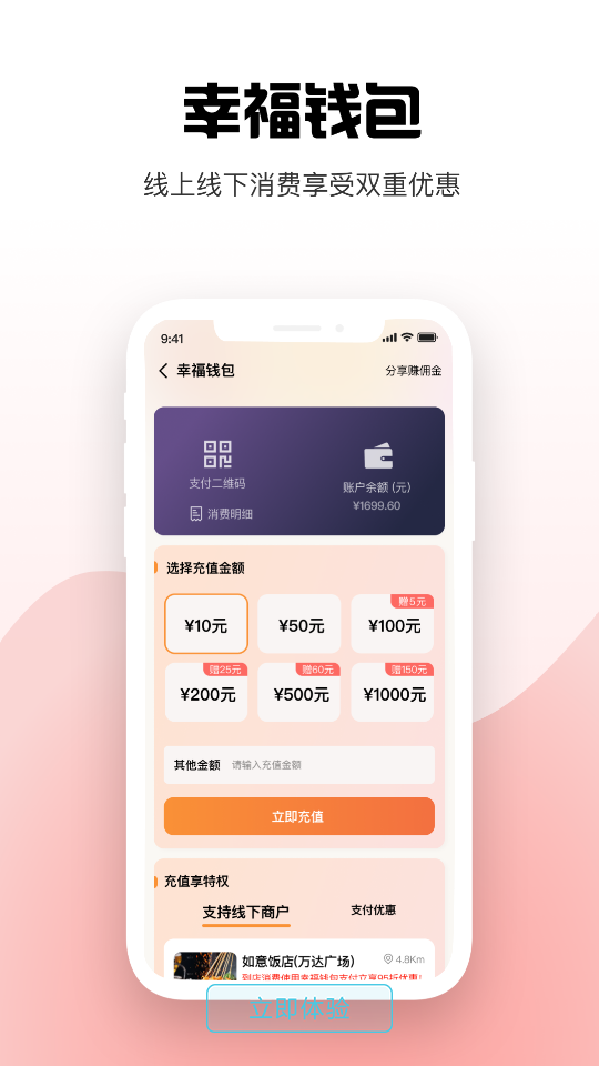 幸福涇源外賣(mài) v7.0.4 安卓版 2
