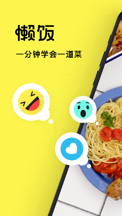懶飯 v3.0.2 0