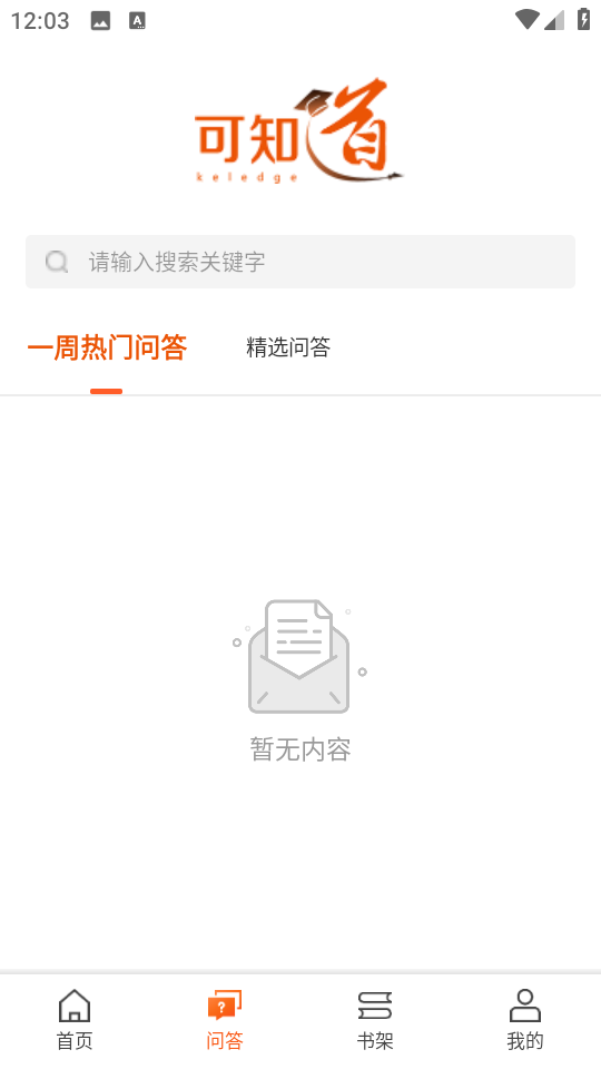 可知閱讀器 v2.9.7 安卓版 0