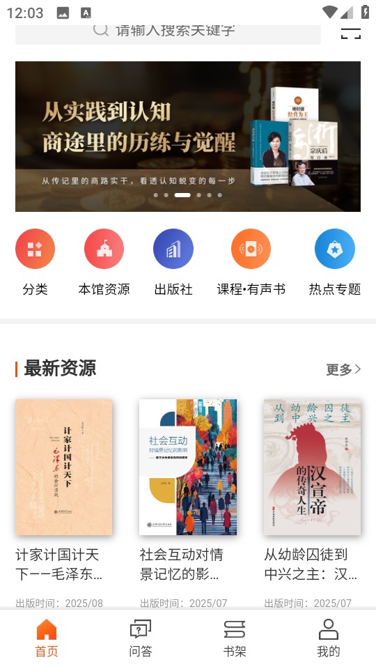 可知閱讀器 v2.9.7 安卓版 2