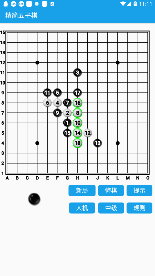 精簡五子棋 v1.0 1