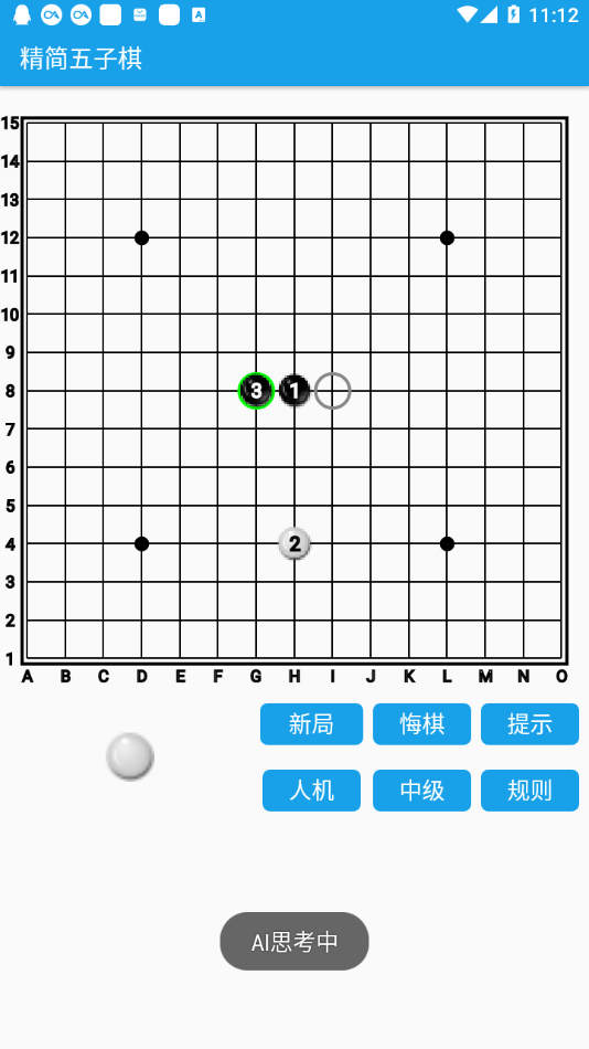 精簡五子棋 v1.0 0