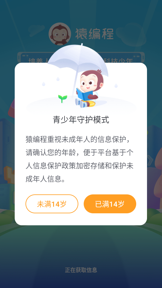 猿編程ar編程手機(jī)版 v5.6.0 安卓版 1