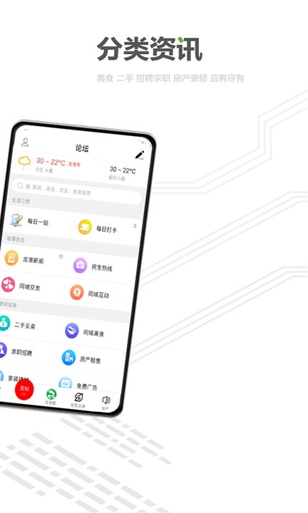 龍港論壇2025 v6.4 安卓版 1