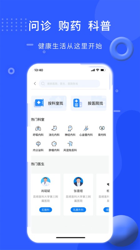 hello醫(yī)生醫(yī)生版客戶端 v1.1.6 1