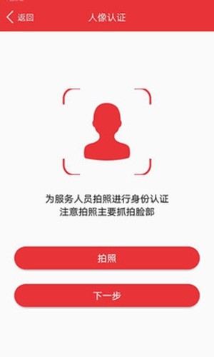 家服誠信通app v2.0.6 0