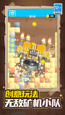 是礦工就挖一百層 v1.0.0 1