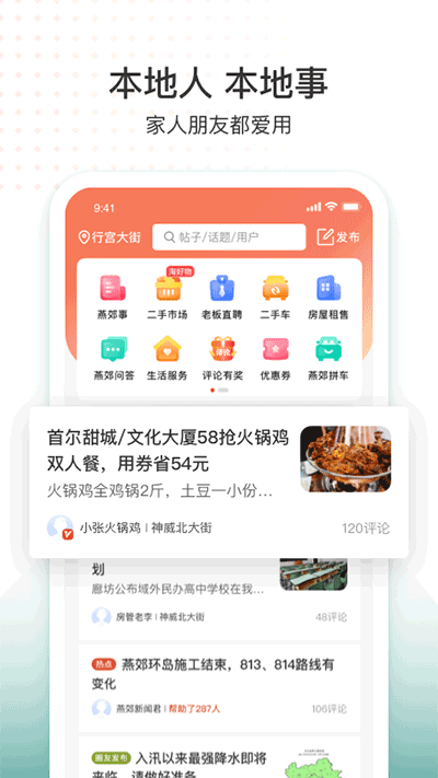 生活圈軟件 v8.12.61.241028 0