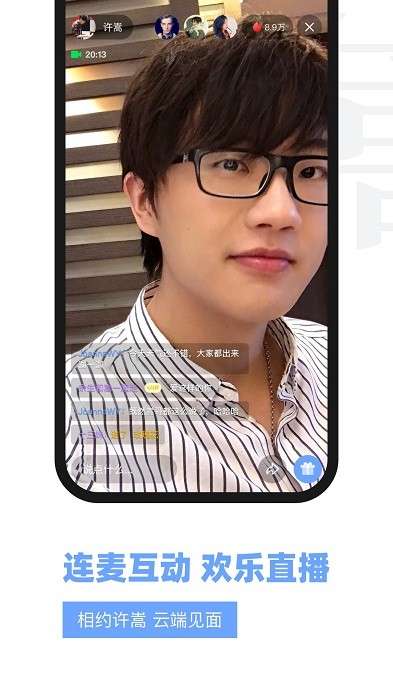Vae家許嵩官方app v2.6.7 2