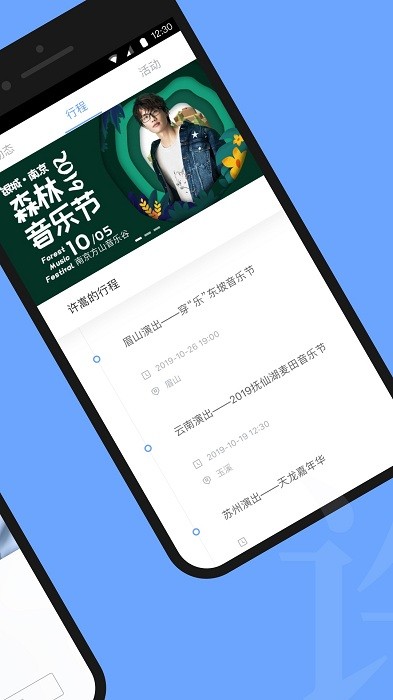 Vae家許嵩官方app v2.6.7 0