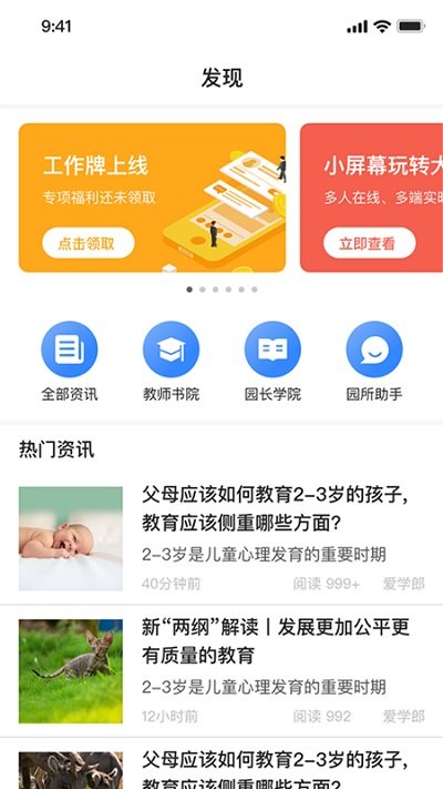 愛學(xué)郎軟件 v1.22.0 安卓版 2