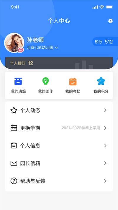 愛學(xué)郎軟件 v1.22.0 安卓版 0