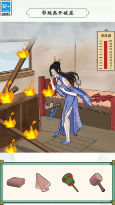 極限生存中文版 v1.0.0 1