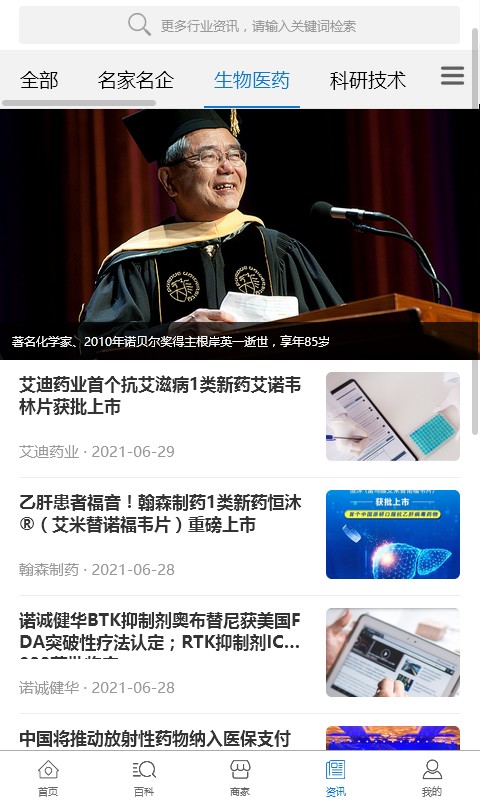 化學加網 v3.9.18 安卓版 1