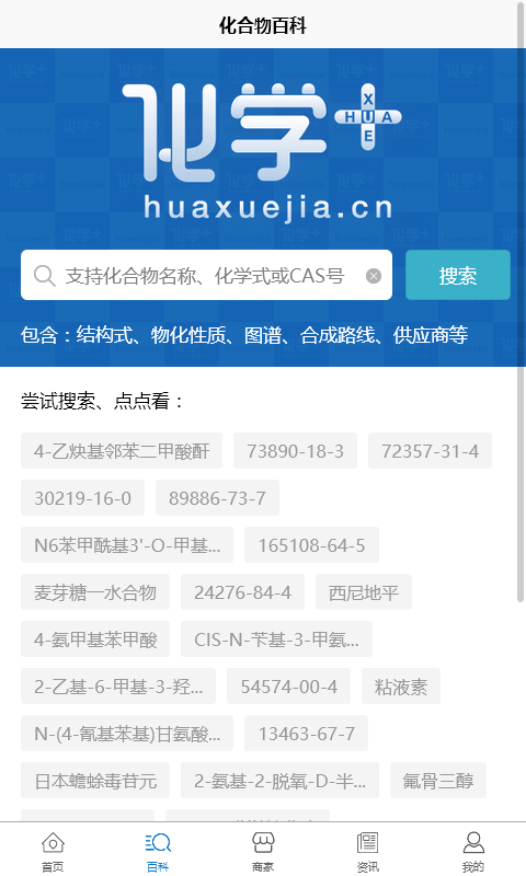 化學加網 v3.9.18 安卓版 2