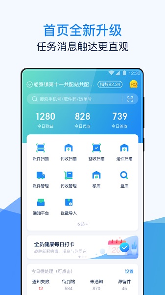 溪鳥快遞app v5.3.6.2 0