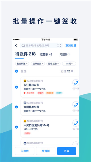 溪鳥快遞app v5.3.6.2 2