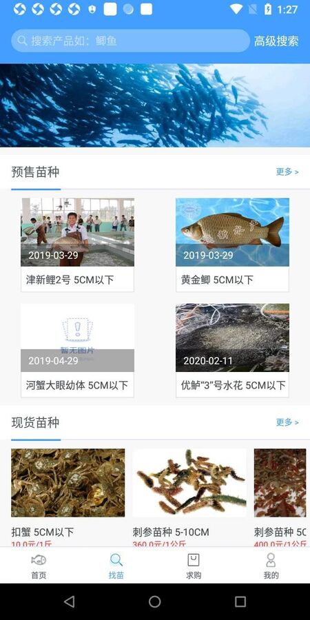 共建社區軟件 v2.1.45安卓版 2