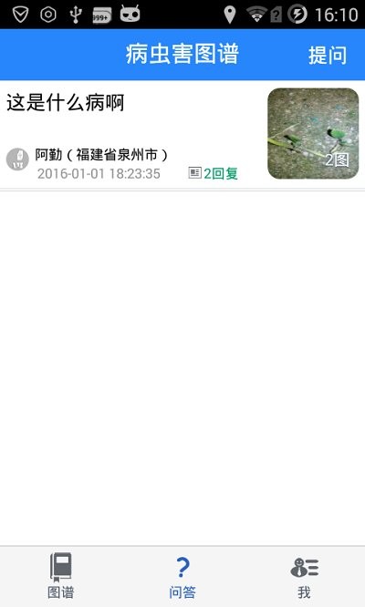 共建社區軟件 v2.1.45安卓版 1