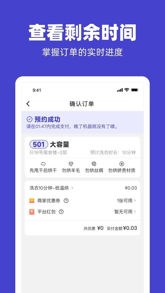 u凈洗衣app v2.4.11安卓版 2