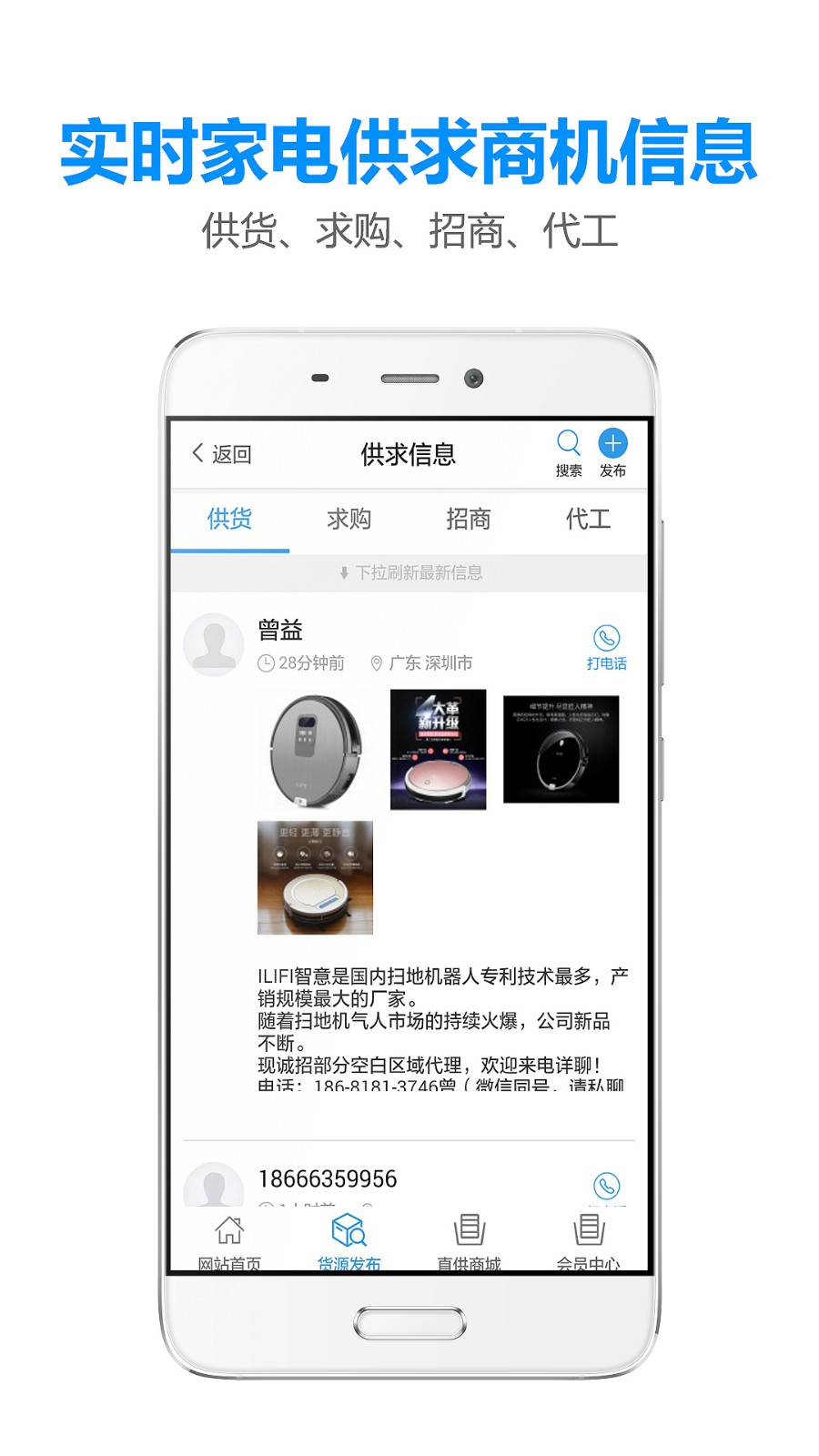 找家電網(wǎng)手機(jī)版 v2.1.19安卓版 1