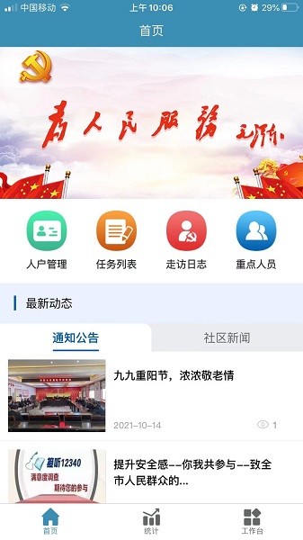 優(yōu)苗預(yù)防接種疫苗app v3.1.1安卓版 0