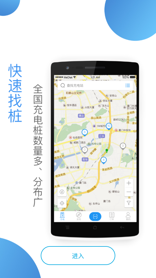 電動寧德手機版 v1.4.3 安卓版 2
