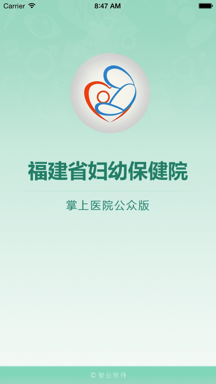 福州市婦幼保健院預(yù)約掛號(hào)軟件 v3.11.50安卓版 0