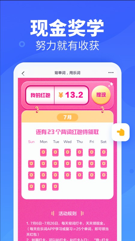 樂詞新東方背單詞 v5.6.1 安卓最新版 0